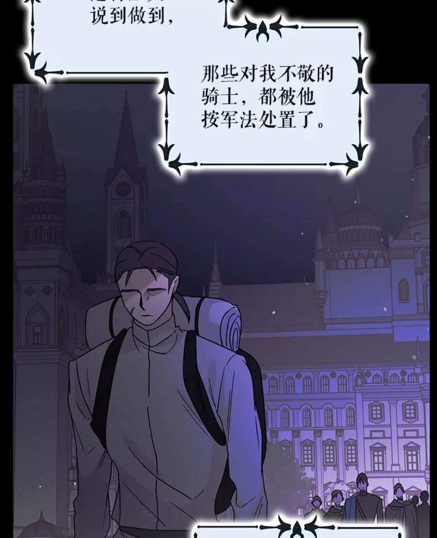 如何守护温柔的你29.与使团的初见