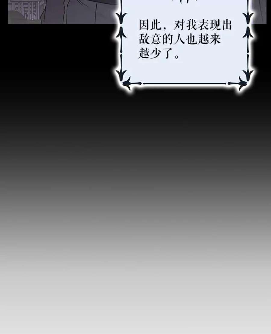 如何守护温柔的你29.与使团的初见