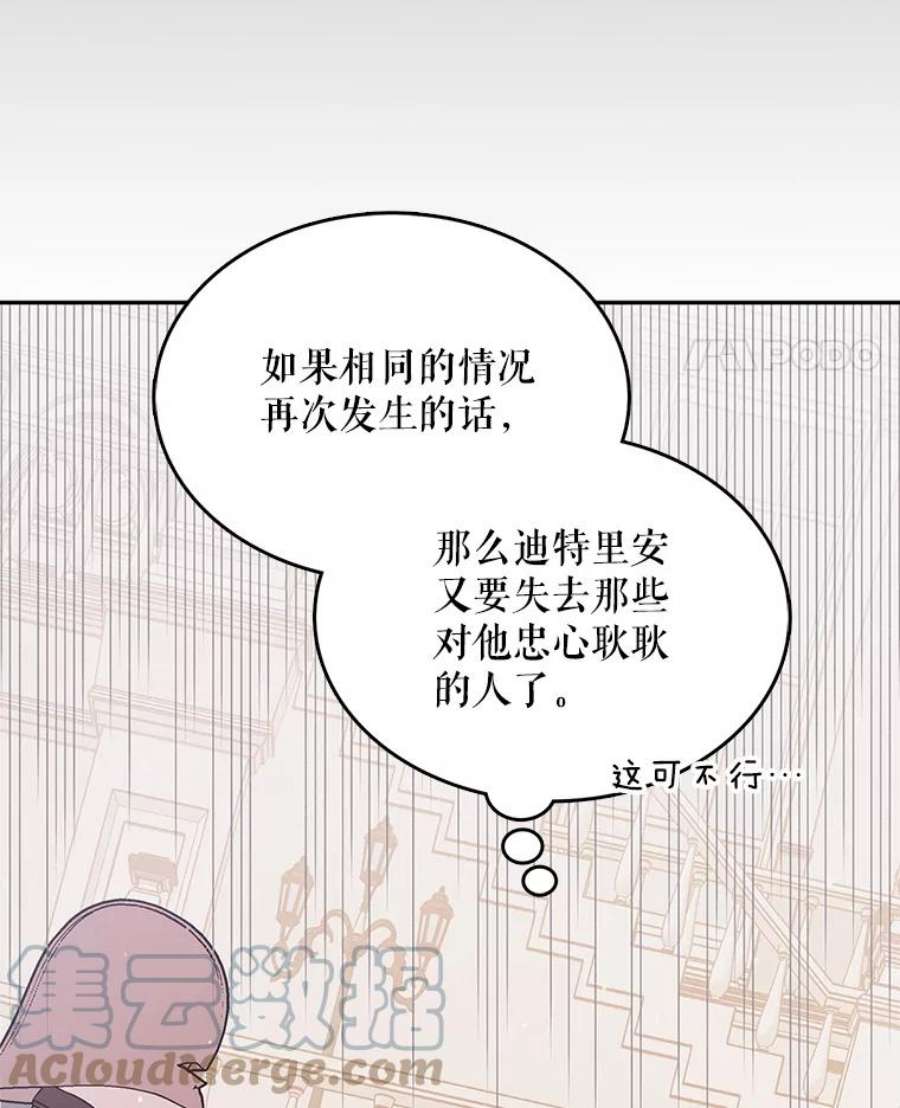 如何守护温柔的你29.与使团的初见