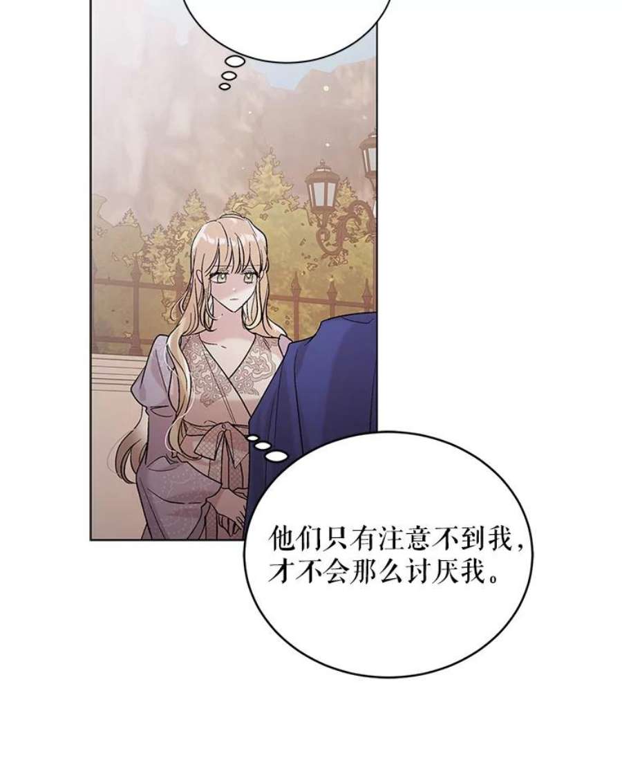 如何守护温柔的你29.与使团的初见