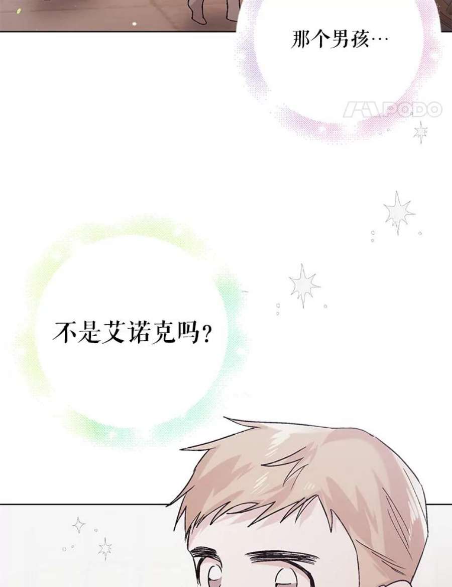 如何守护温柔的你29.与使团的初见