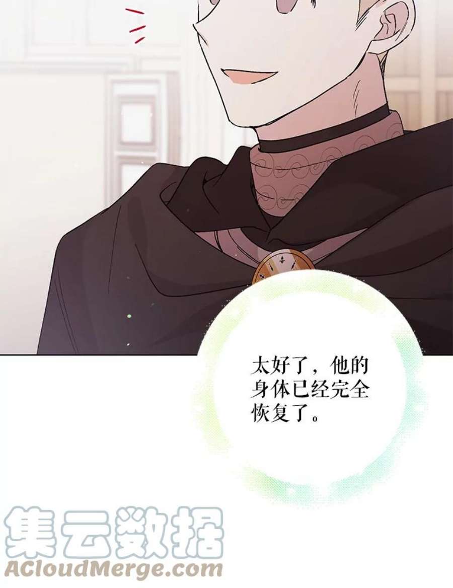 如何守护温柔的你29.与使团的初见