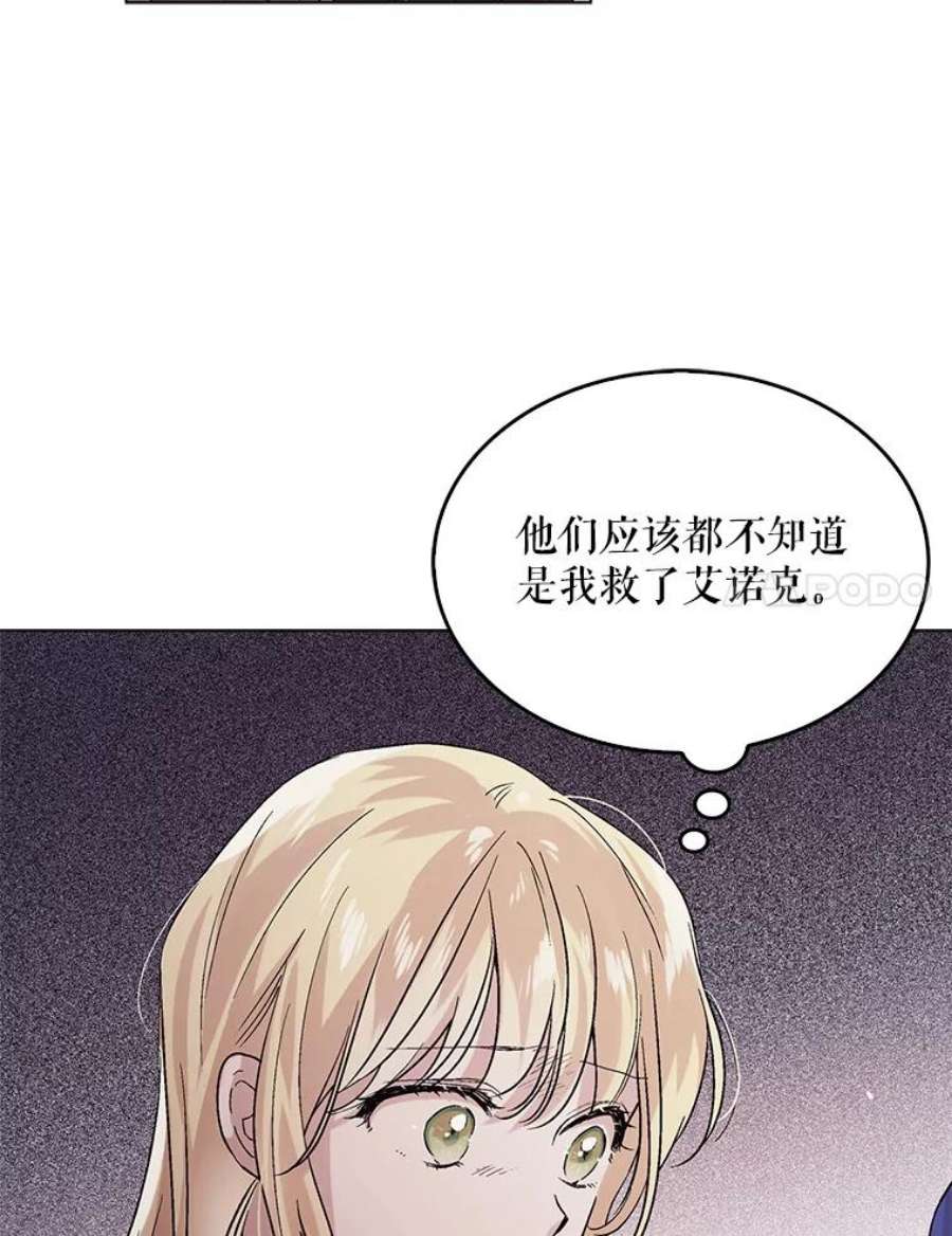 如何守护温柔的你29.与使团的初见