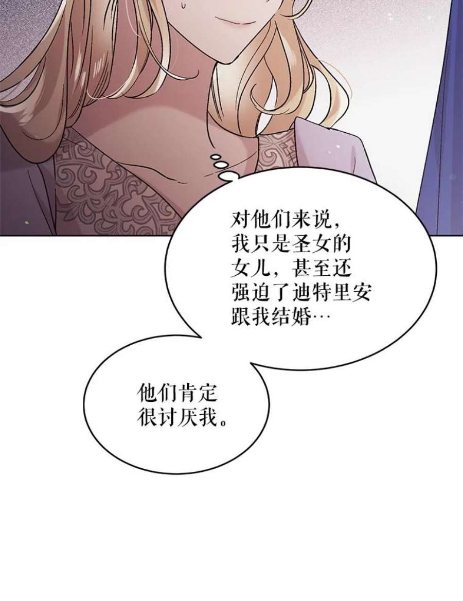 如何守护温柔的你29.与使团的初见