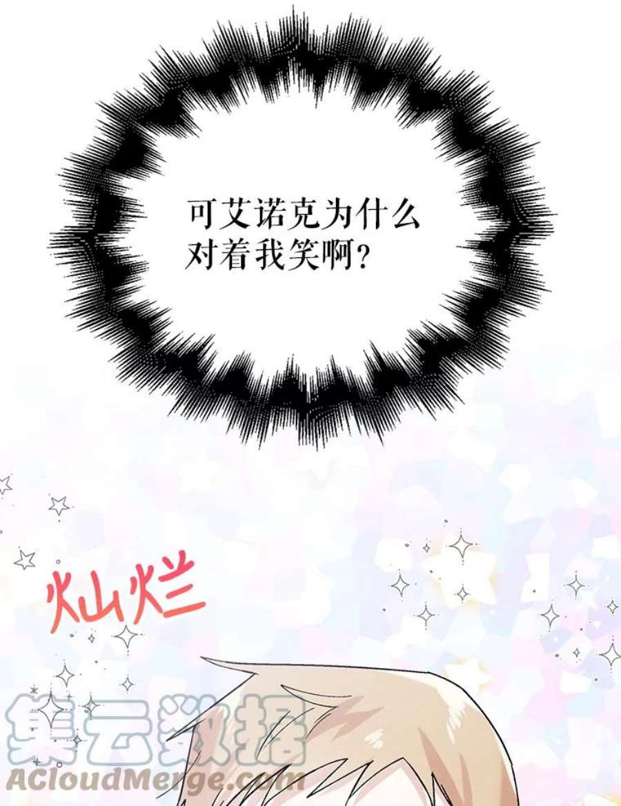 如何守护温柔的你29.与使团的初见