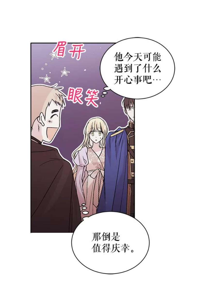 如何守护温柔的你29.与使团的初见
