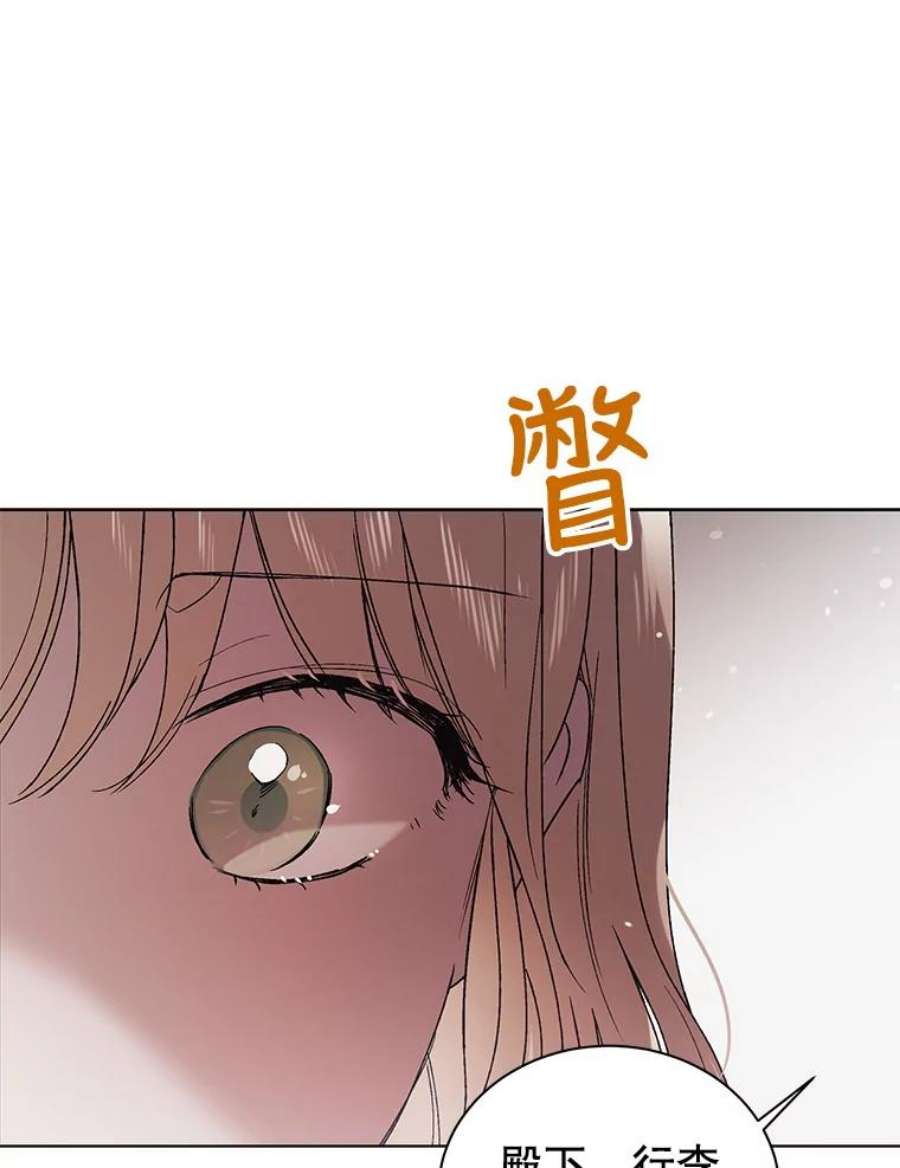 如何守护温柔的你29.与使团的初见