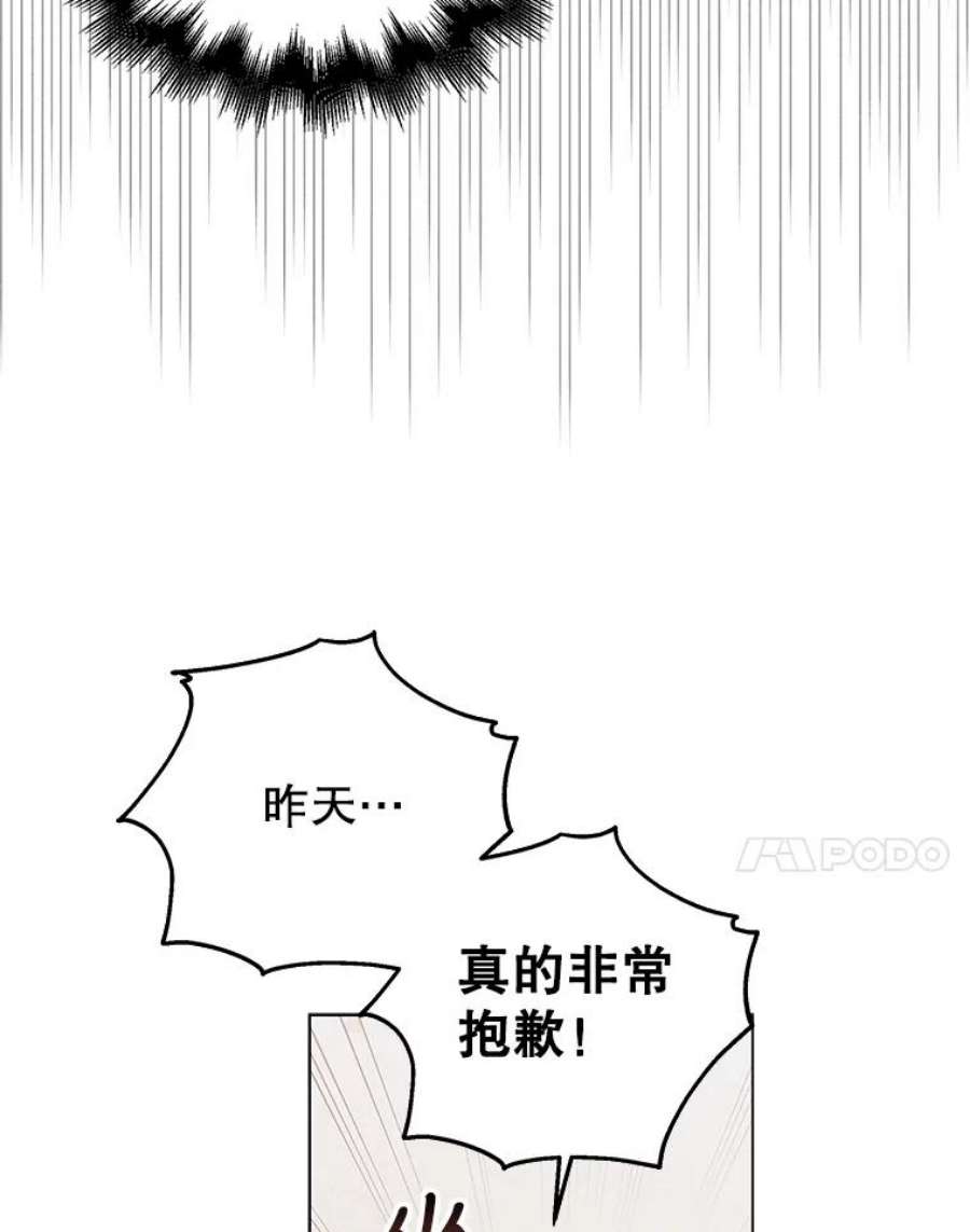 如何守护温柔的你29.与使团的初见
