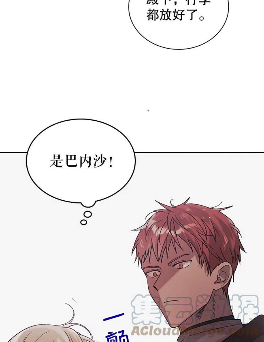 如何守护温柔的你29.与使团的初见