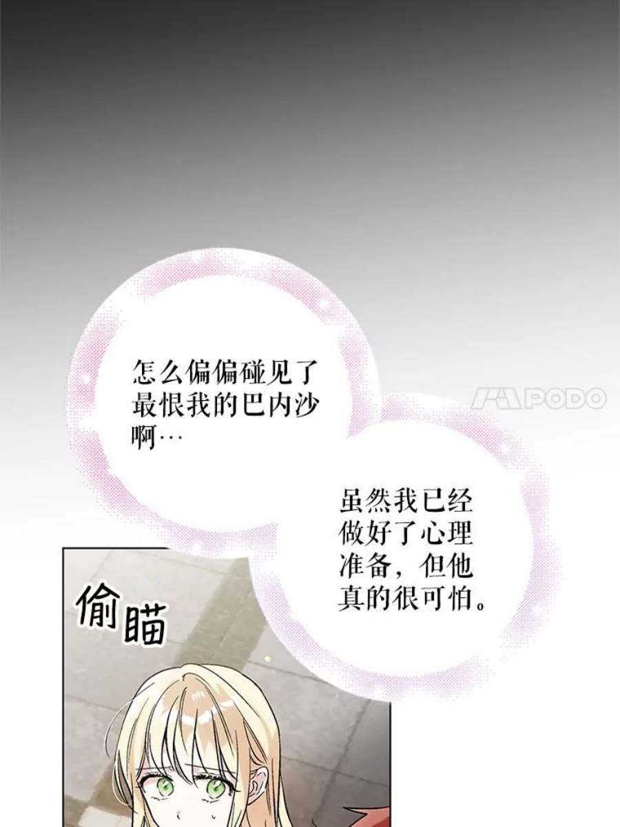 如何守护温柔的你29.与使团的初见
