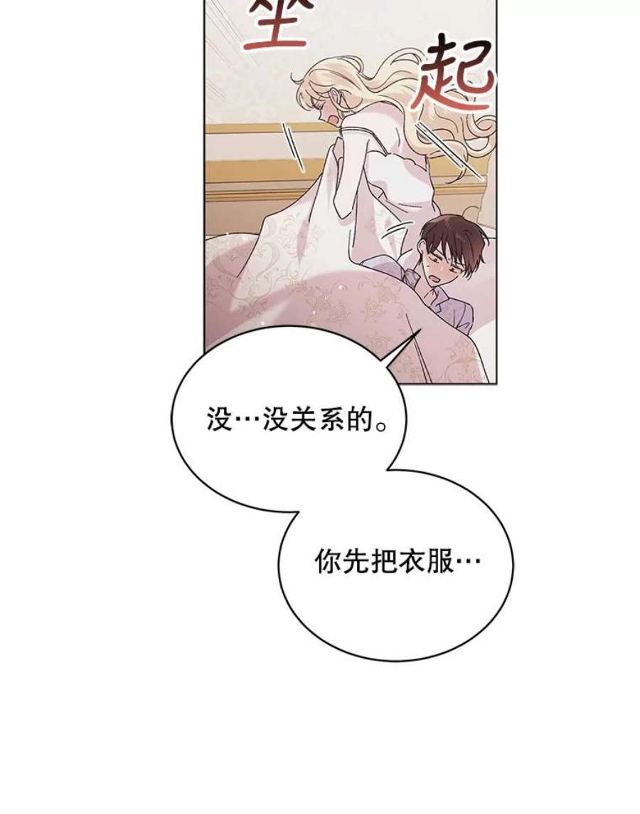 如何守护温柔的你29.与使团的初见