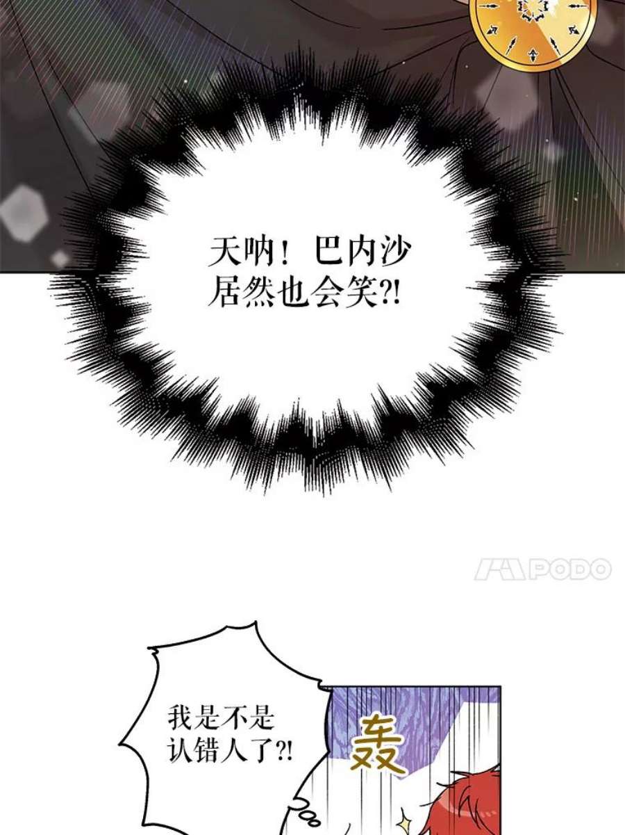 如何守护温柔的你29.与使团的初见