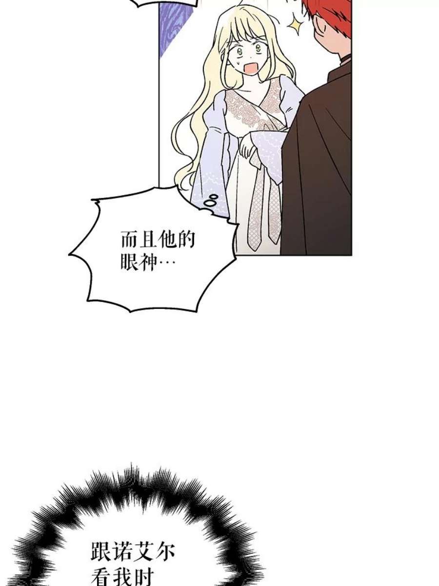 如何守护温柔的你29.与使团的初见
