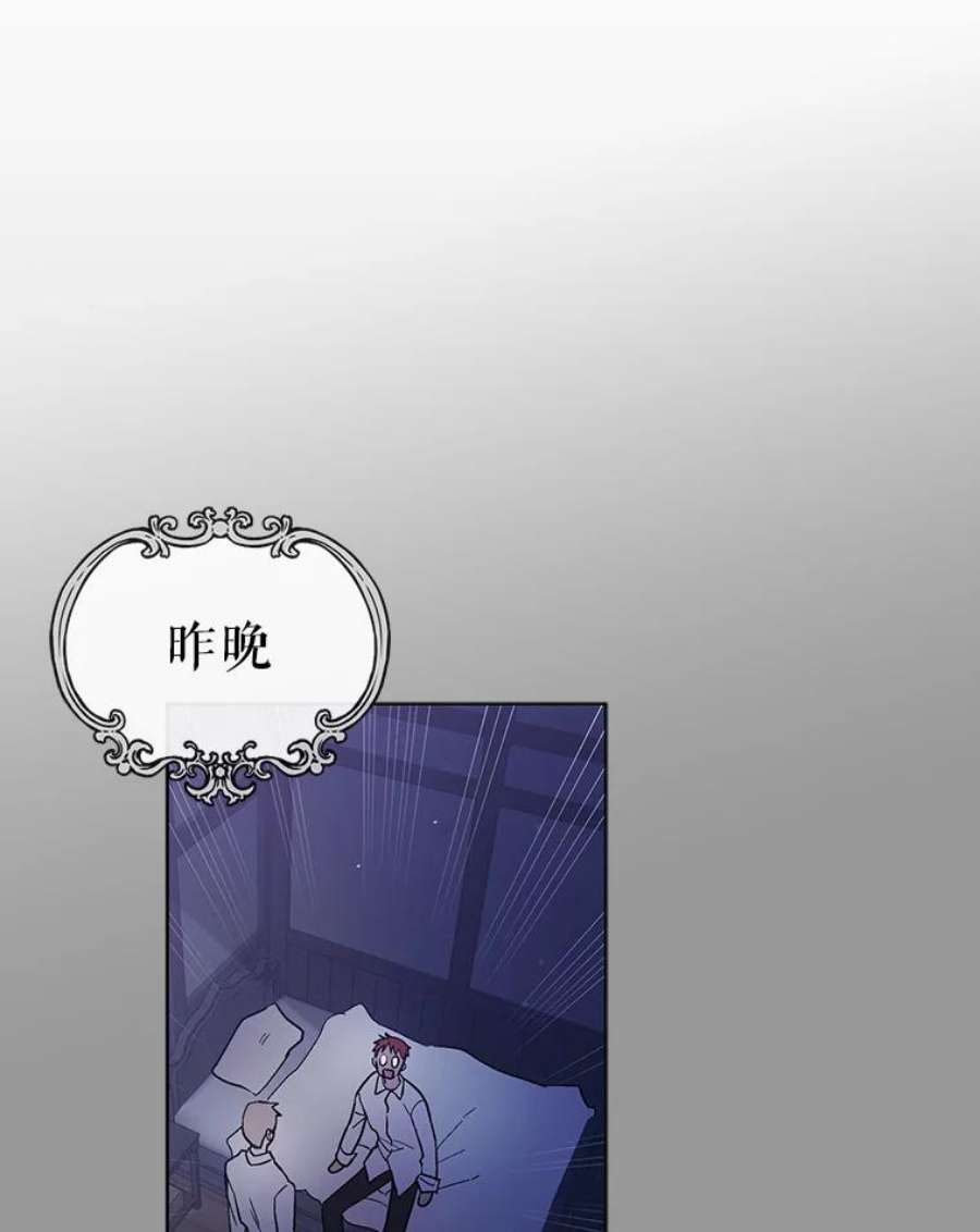 如何守护温柔的你29.与使团的初见