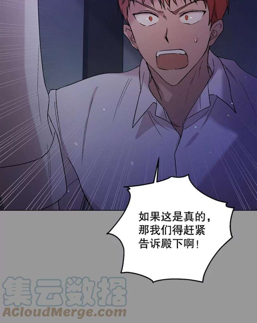 如何守护温柔的你29.与使团的初见