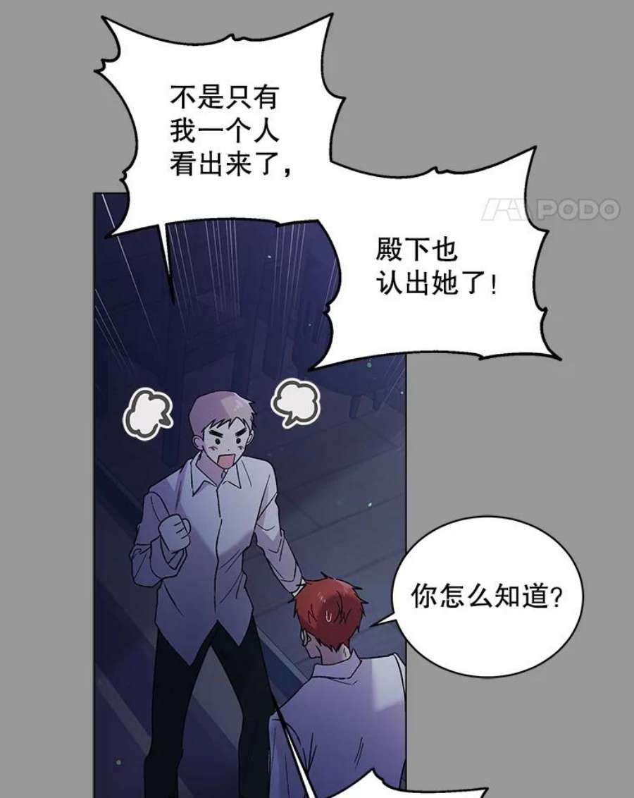 如何守护温柔的你29.与使团的初见