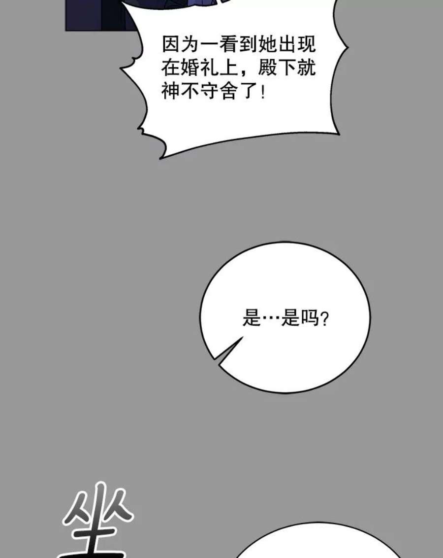 如何守护温柔的你29.与使团的初见