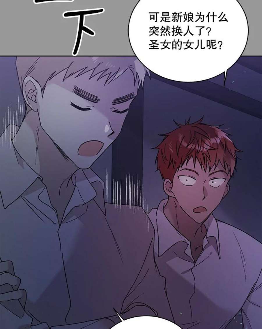 如何守护温柔的你29.与使团的初见