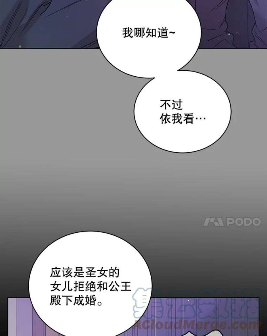如何守护温柔的你29.与使团的初见