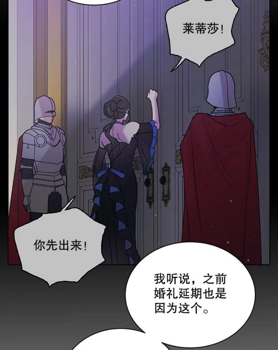 如何守护温柔的你29.与使团的初见