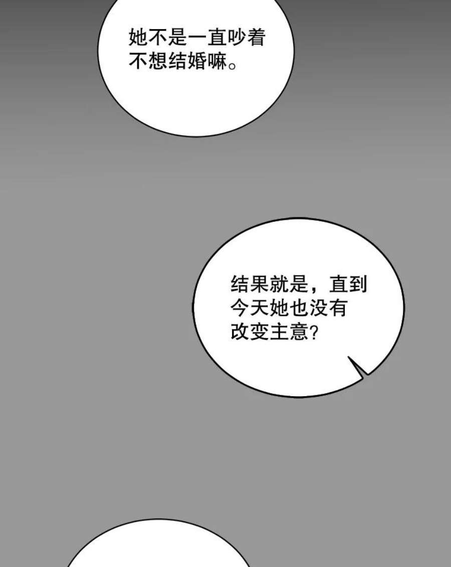 如何守护温柔的你29.与使团的初见