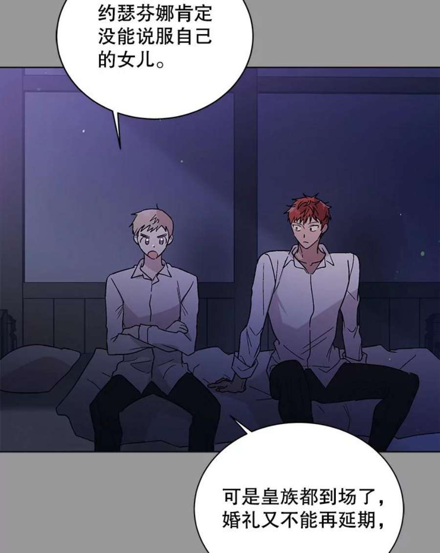 如何守护温柔的你29.与使团的初见