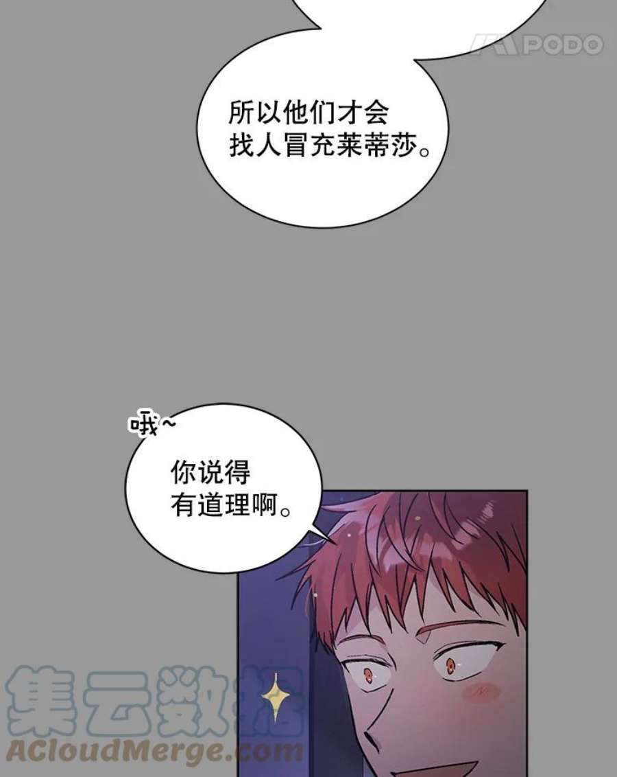 如何守护温柔的你29.与使团的初见