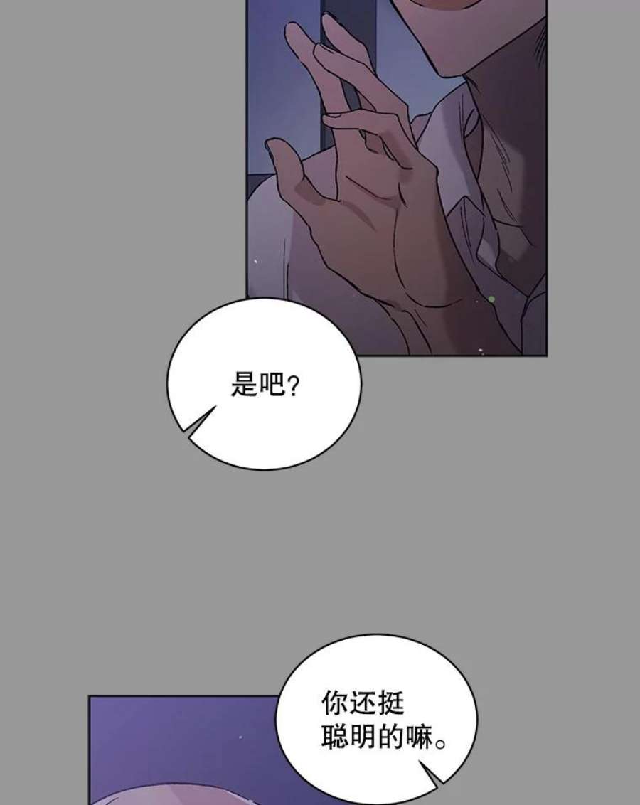 如何守护温柔的你29.与使团的初见