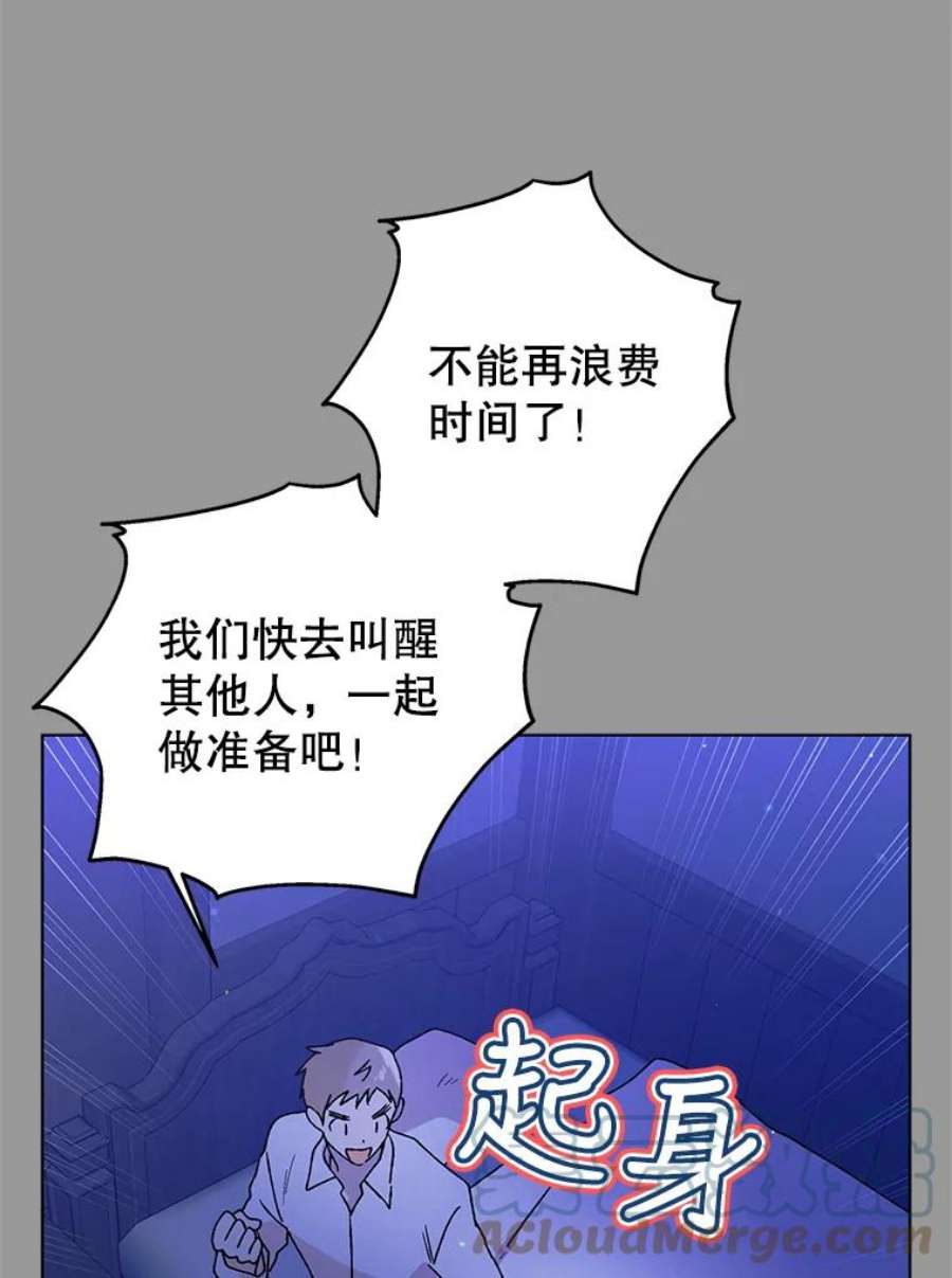 如何守护温柔的你29.与使团的初见