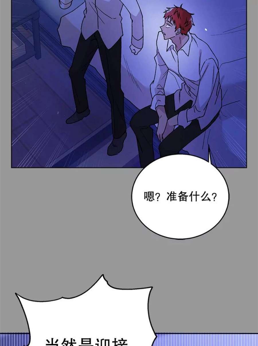 如何守护温柔的你29.与使团的初见