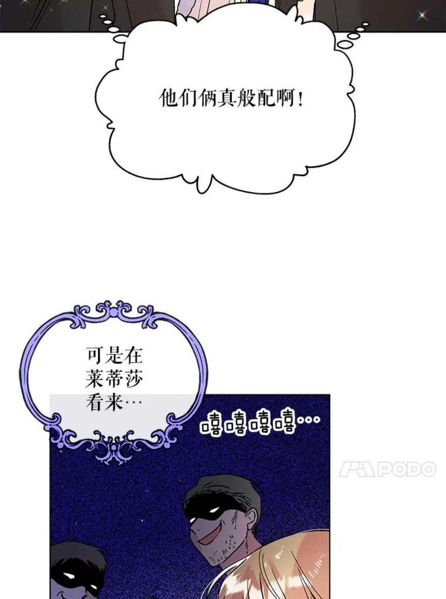 如何守护温柔的你29.与使团的初见