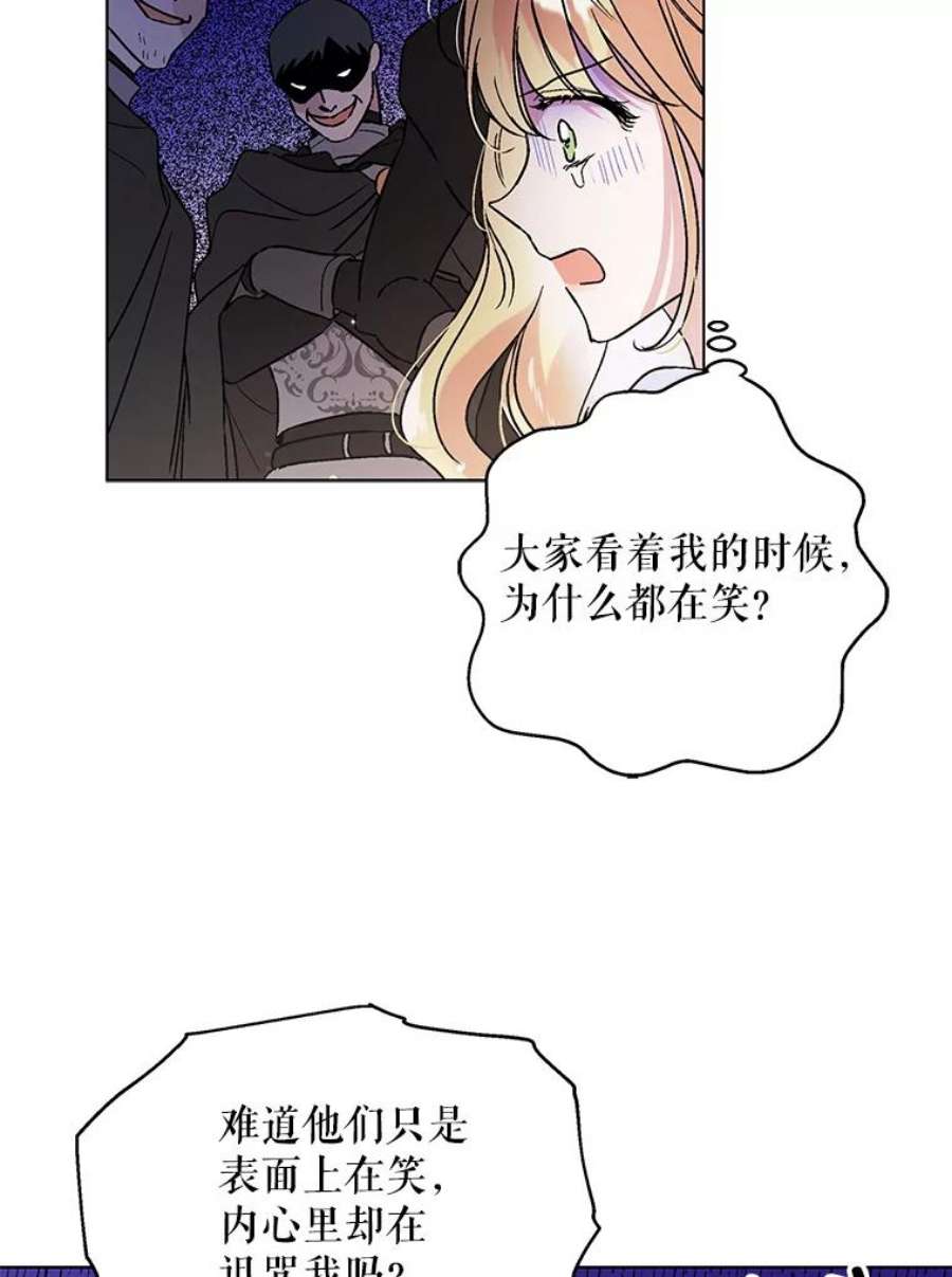 如何守护温柔的你29.与使团的初见