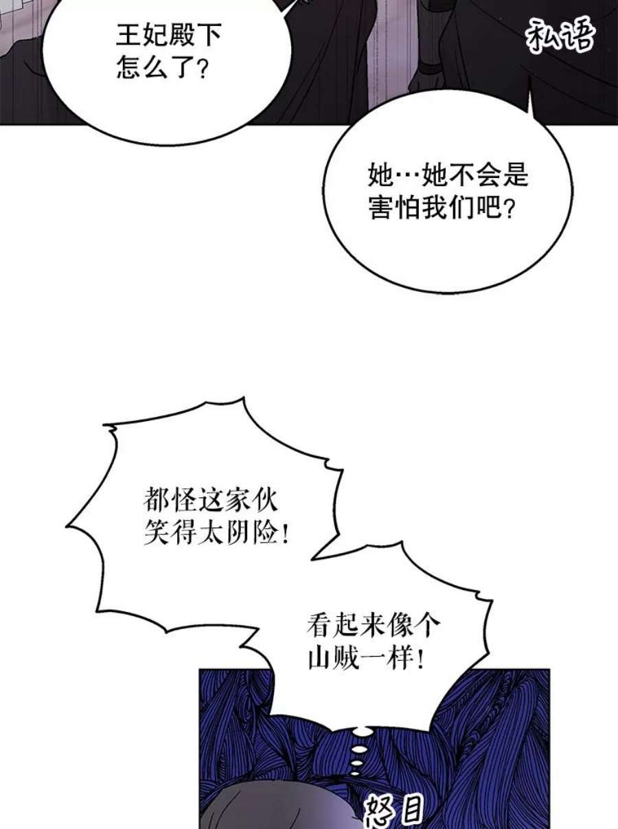 如何守护温柔的你29.与使团的初见