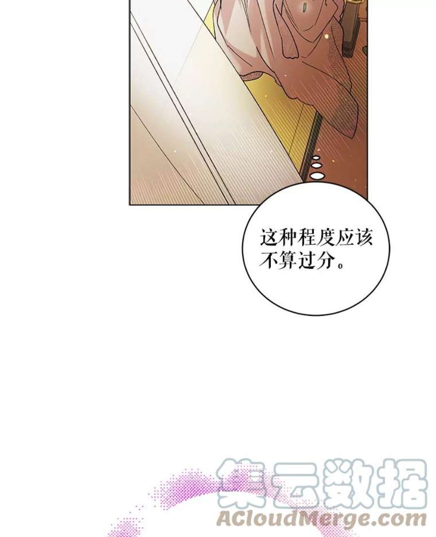 如何守护温柔的你30.你不知道我有多想靠近你