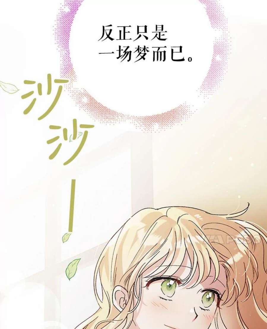 如何守护温柔的你30.你不知道我有多想靠近你