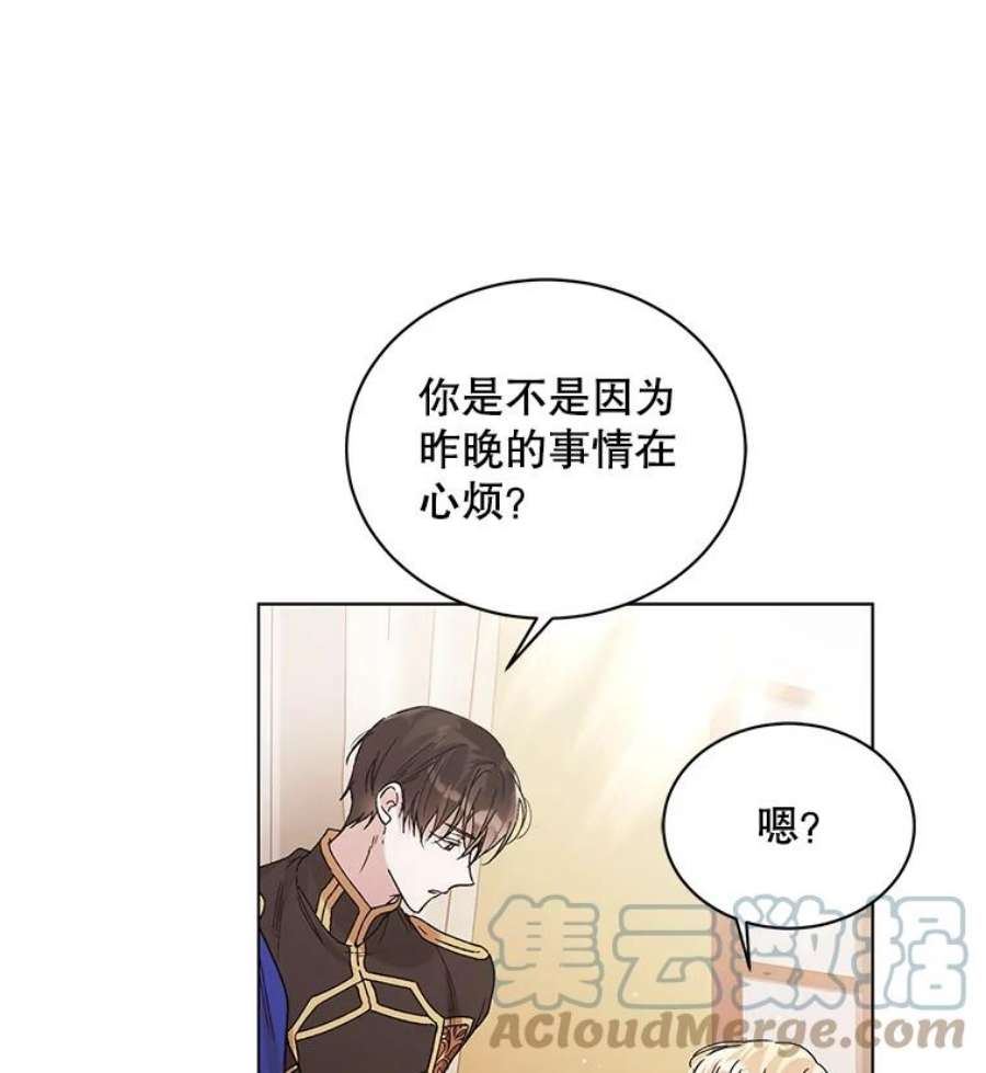如何守护温柔的你30.你不知道我有多想靠近你