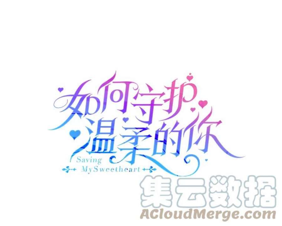 如何守护温柔的你30.你不知道我有多想靠近你