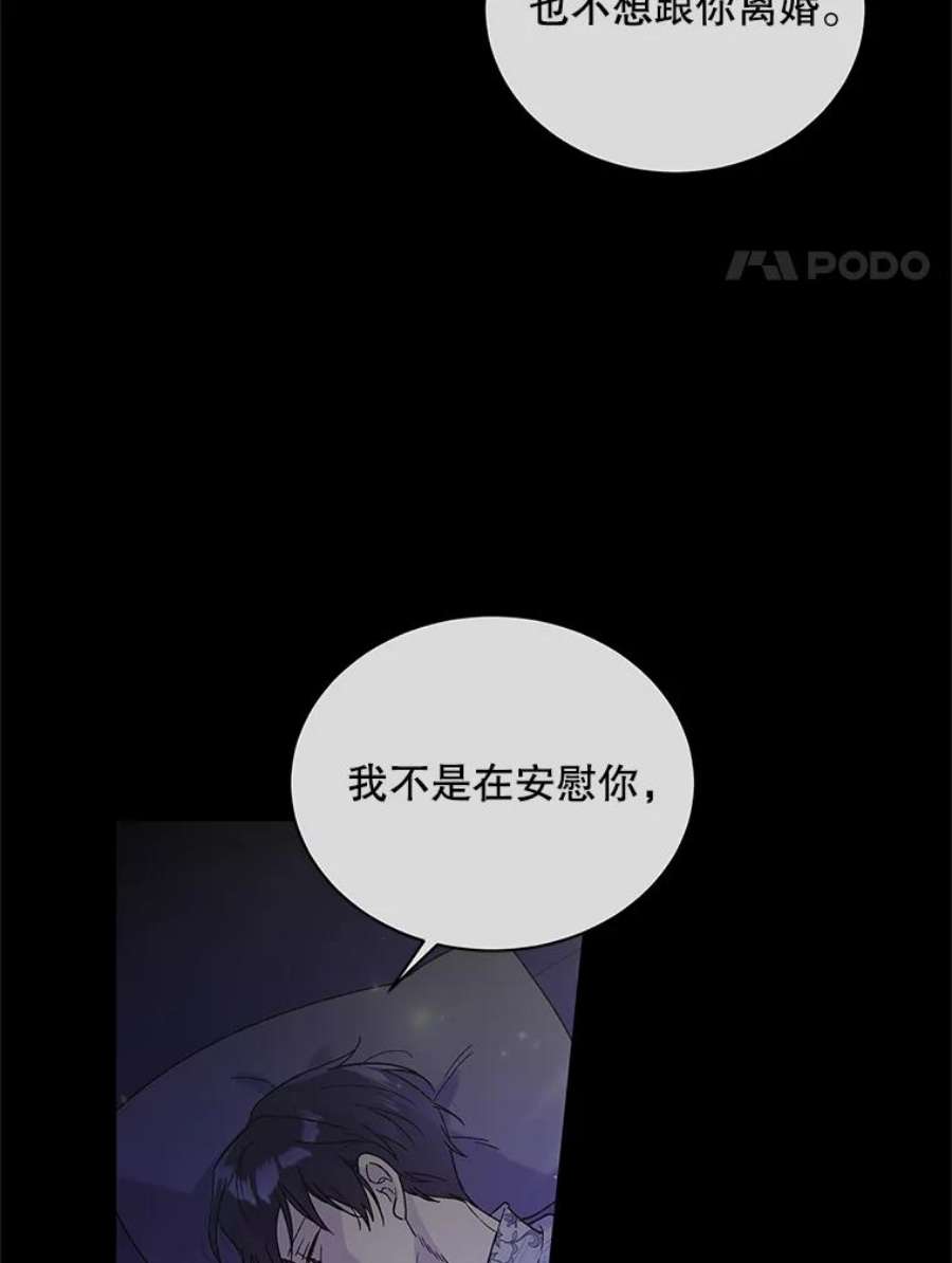 如何守护温柔的你30.你不知道我有多想靠近你