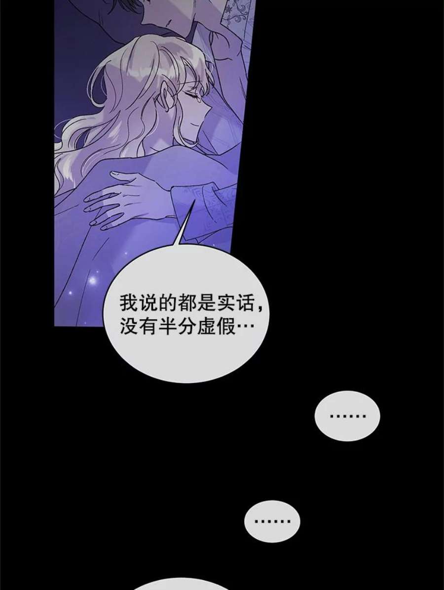 如何守护温柔的你30.你不知道我有多想靠近你