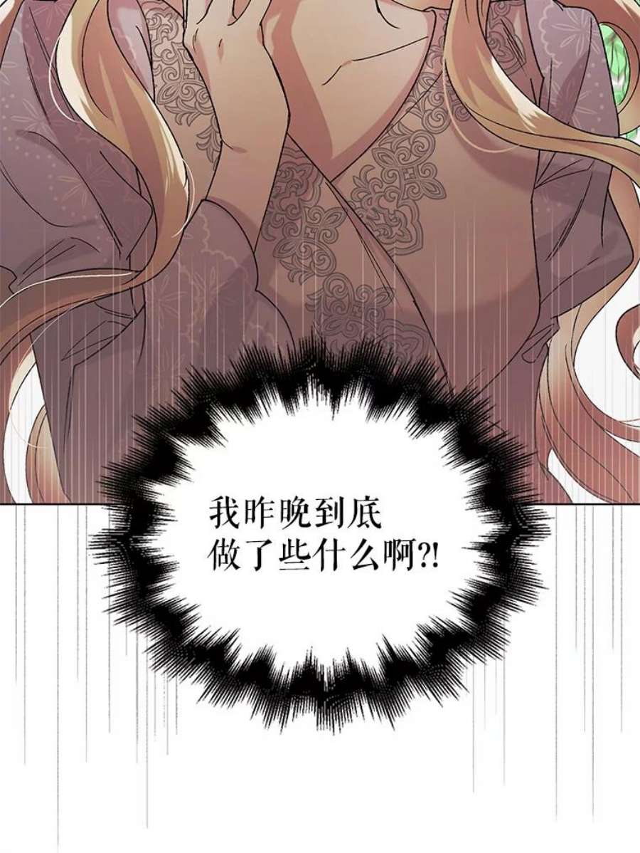 如何守护温柔的你30.你不知道我有多想靠近你