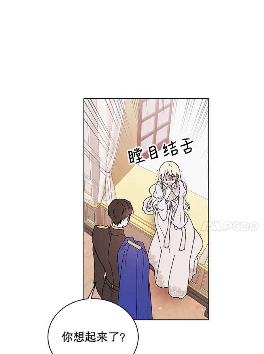 如何守护温柔的你30.你不知道我有多想靠近你