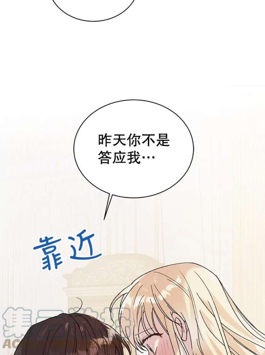 如何守护温柔的你30.你不知道我有多想靠近你