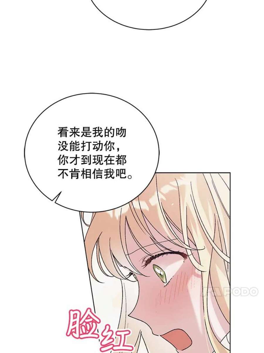 如何守护温柔的你30.你不知道我有多想靠近你