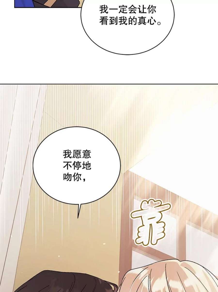 如何守护温柔的你30.你不知道我有多想靠近你