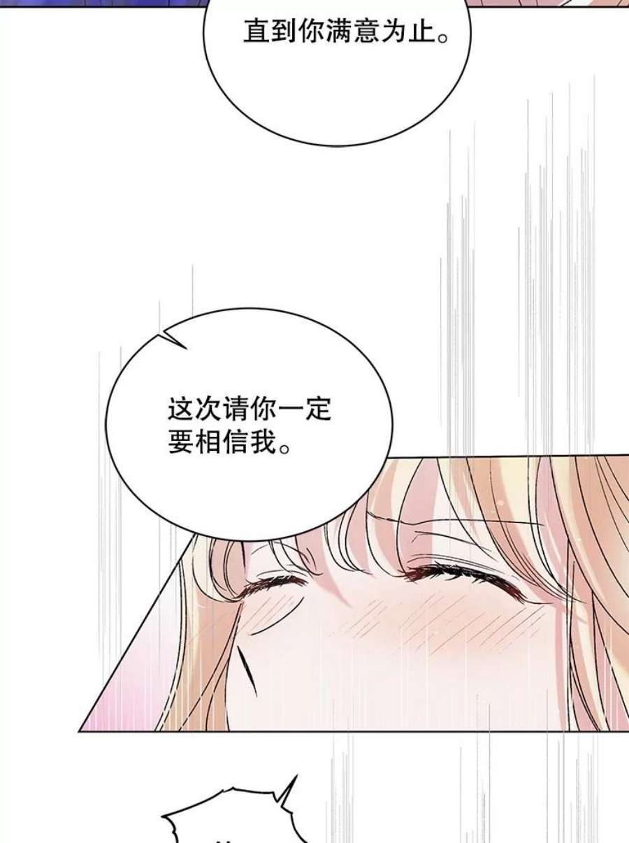 如何守护温柔的你30.你不知道我有多想靠近你