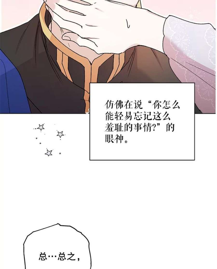 如何守护温柔的你30.你不知道我有多想靠近你