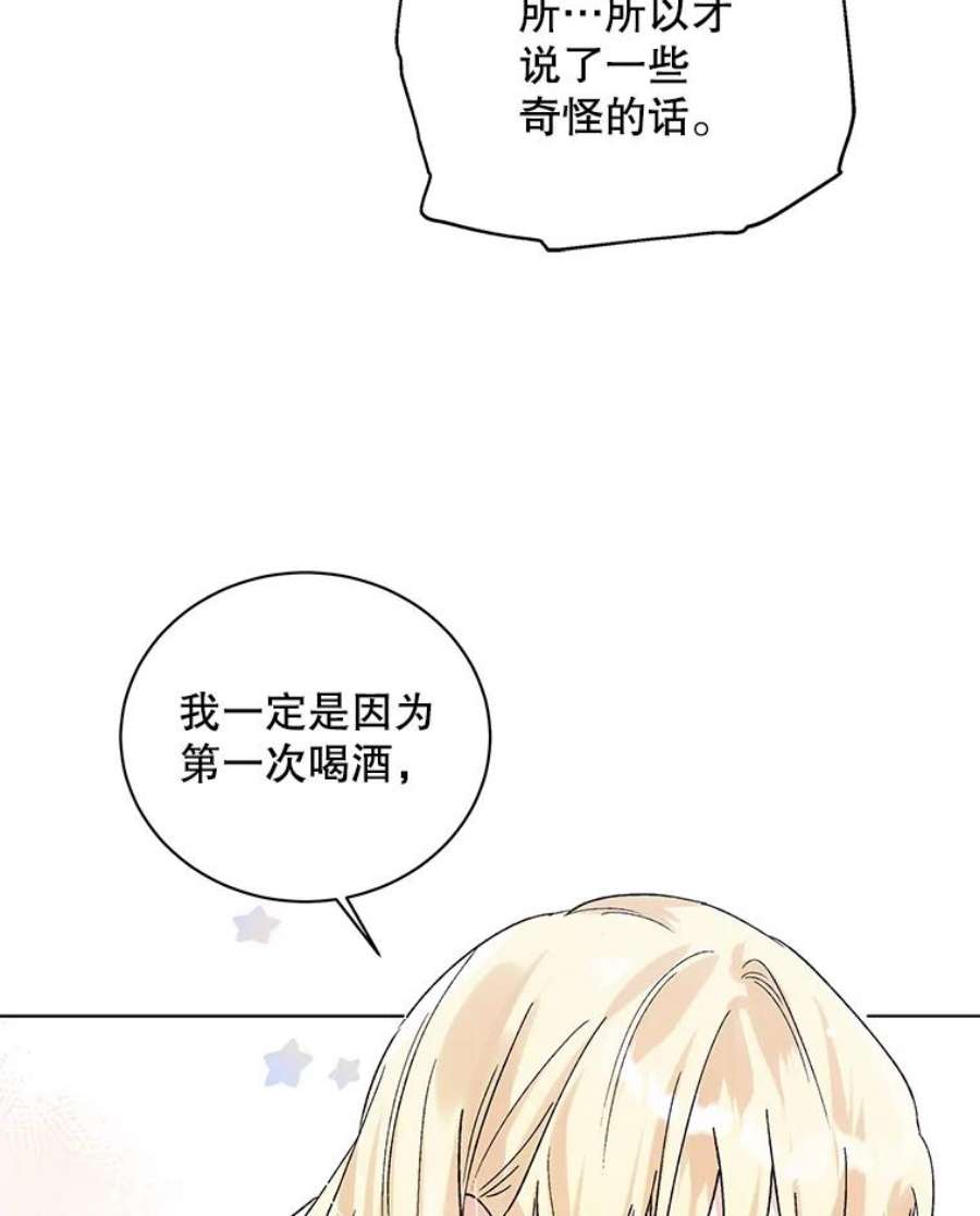 如何守护温柔的你30.你不知道我有多想靠近你