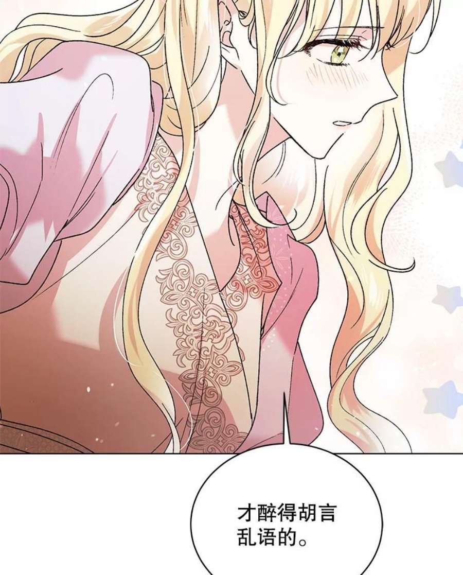 如何守护温柔的你30.你不知道我有多想靠近你