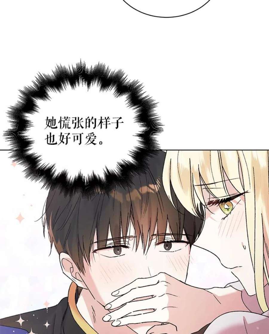 如何守护温柔的你30.你不知道我有多想靠近你