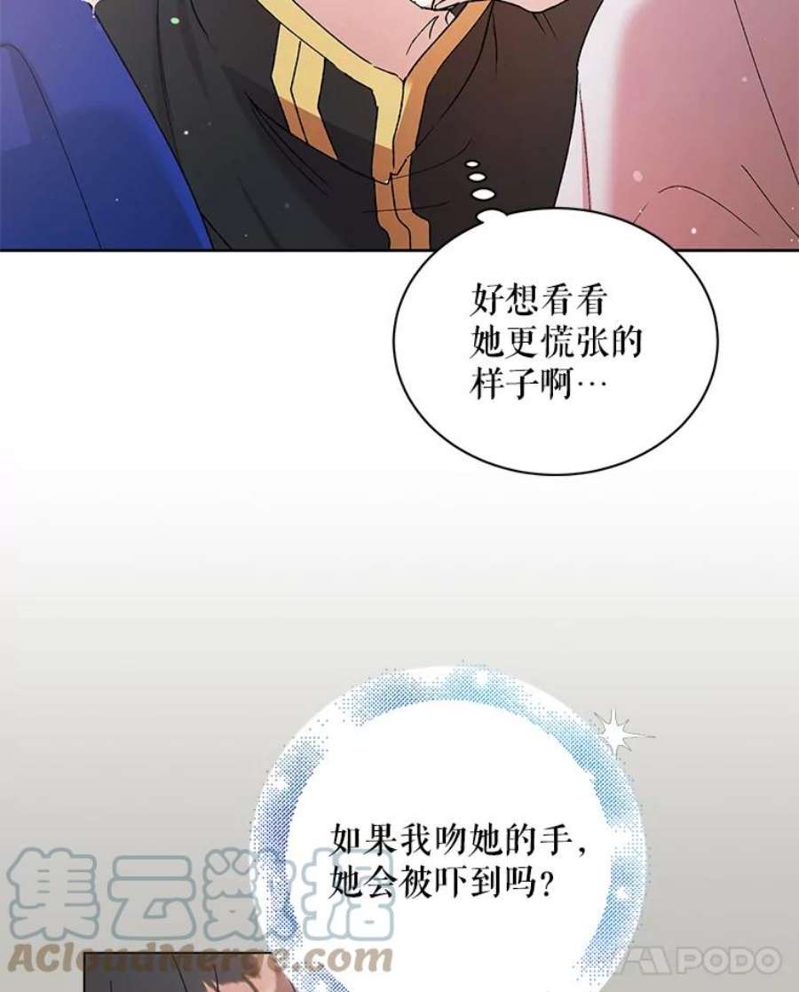 如何守护温柔的你30.你不知道我有多想靠近你